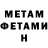 МЕТАДОН мёд Ergoboy Eboevich