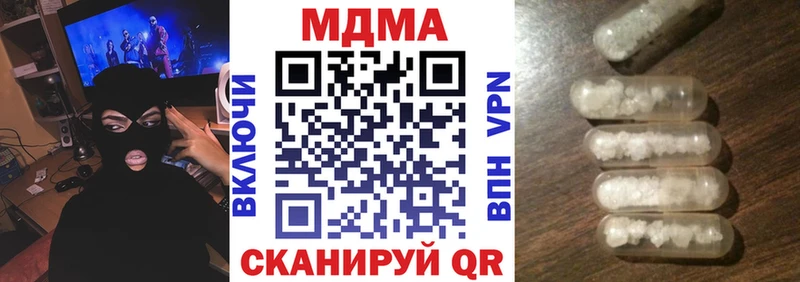 МДМА crystal  Купить где  Кирс 