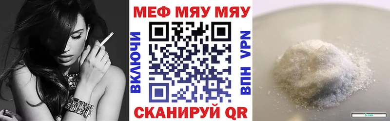 МЯУ-МЯУ VHQ  Купить где  Кирс 